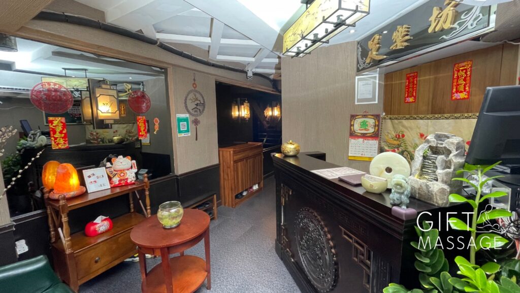 足樂坊 (九龍城按摩)