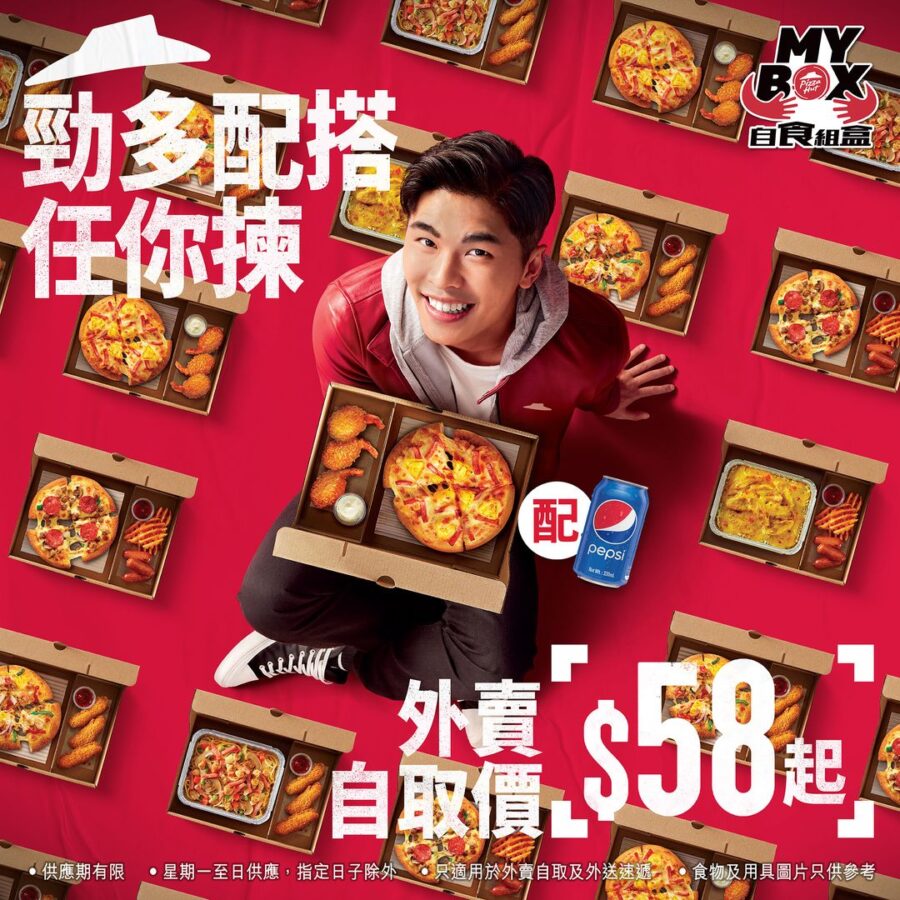 Pizza Hut 外賣自取價 $58起