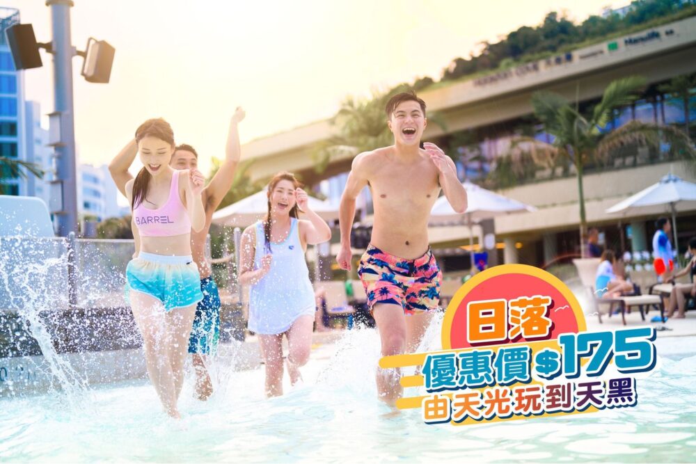香港海洋公園【水上樂園 日落優惠門票】