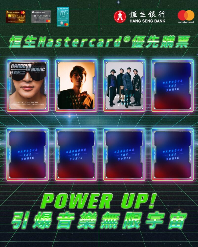 耀榮文化為恒生 Mastercard 信用卡客戶呈獻非凡禮遇 2022年9月起呈獻多達連續8場人氣演唱會優先訂票 演唱會現場更尊享限量NFT紀念品及AXA x WONDERLAND餐飲折扣優惠