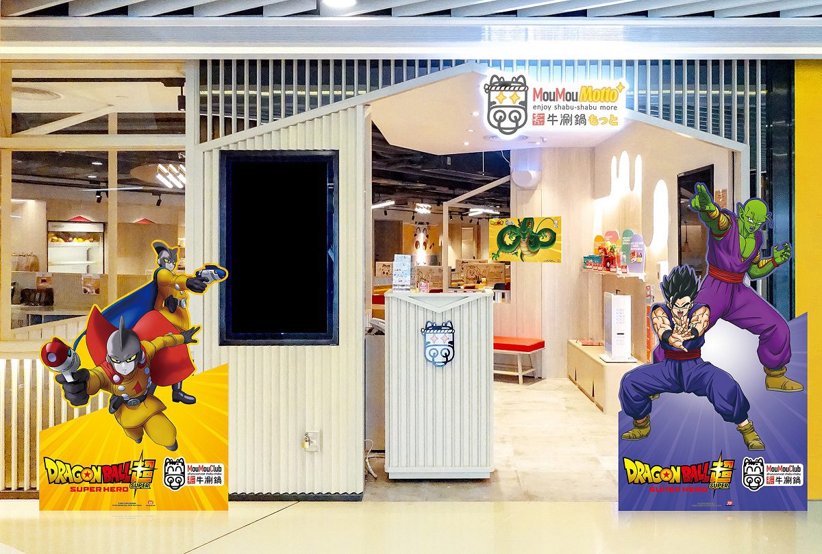 《龍珠超：超級英雄》齊集牛涮鍋 盡享期間限定特色食品  驚喜換購限量精品