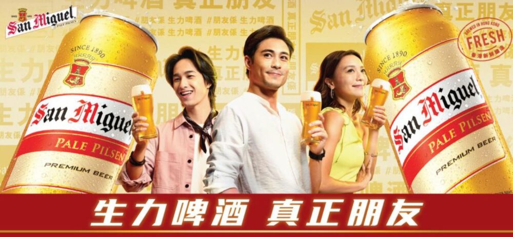 生力啤酒．真正朋友 生力啤酒以酒會友 推出多款限量版禮品