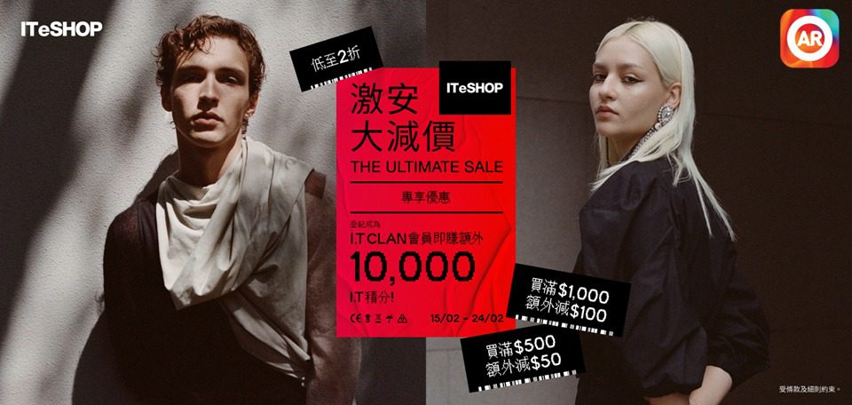 csl. 5G Lens 著數情報︰獨家I.T eShop激安大減價額外折扣及優惠！