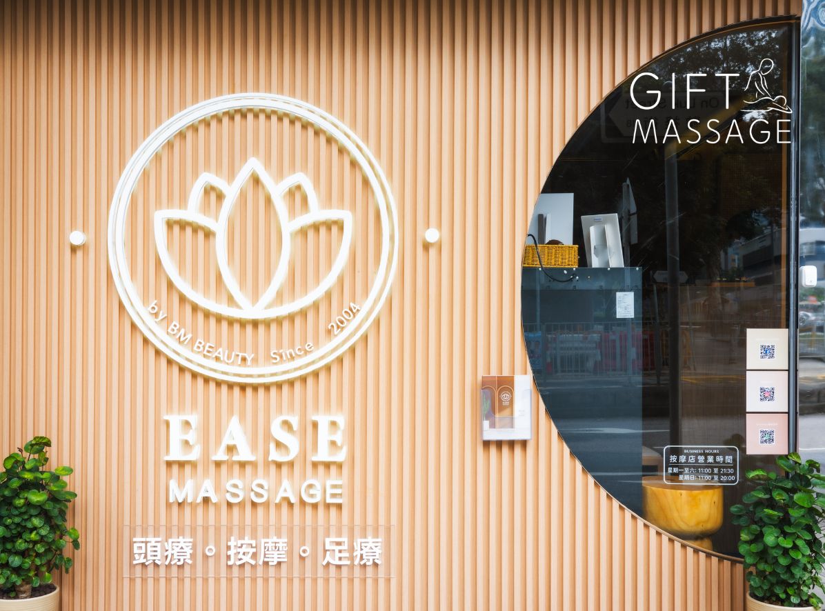 EASE Massage (馬鞍山按摩)