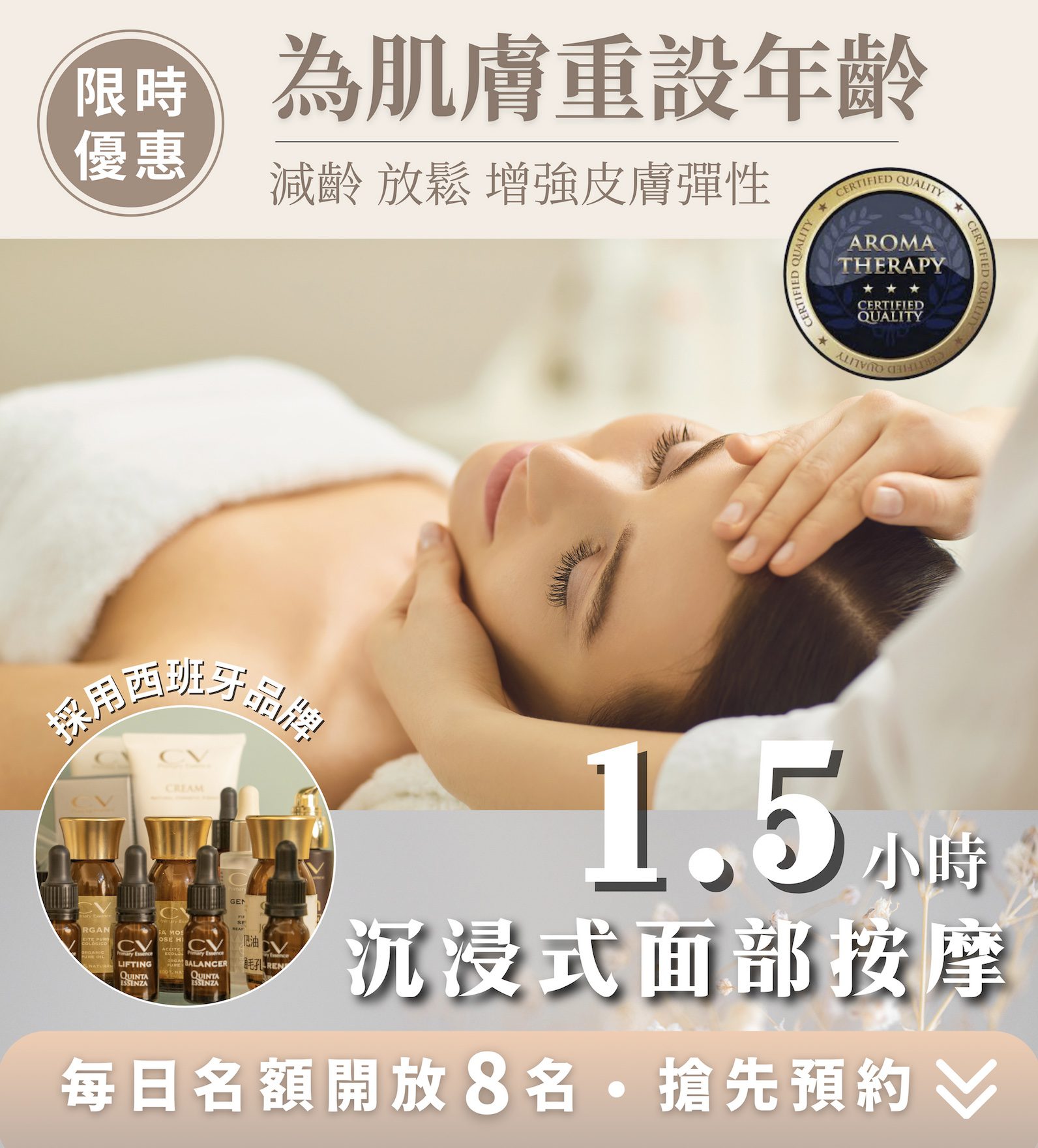 Nap Beauty (銅鑼灣美容)