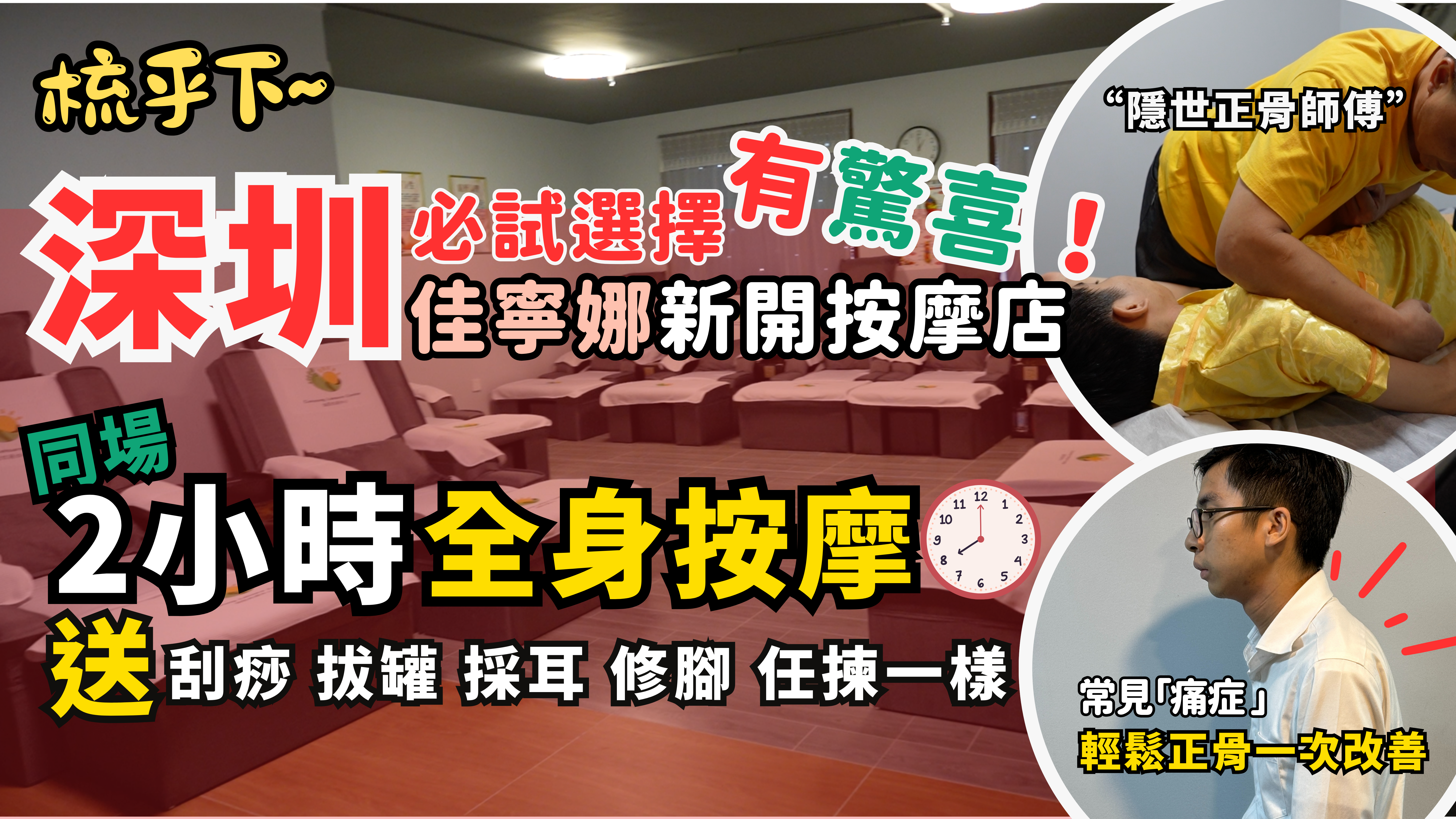 燦陽足浴按摩養生館 (佳寧娜廣場店)-羅湖按摩