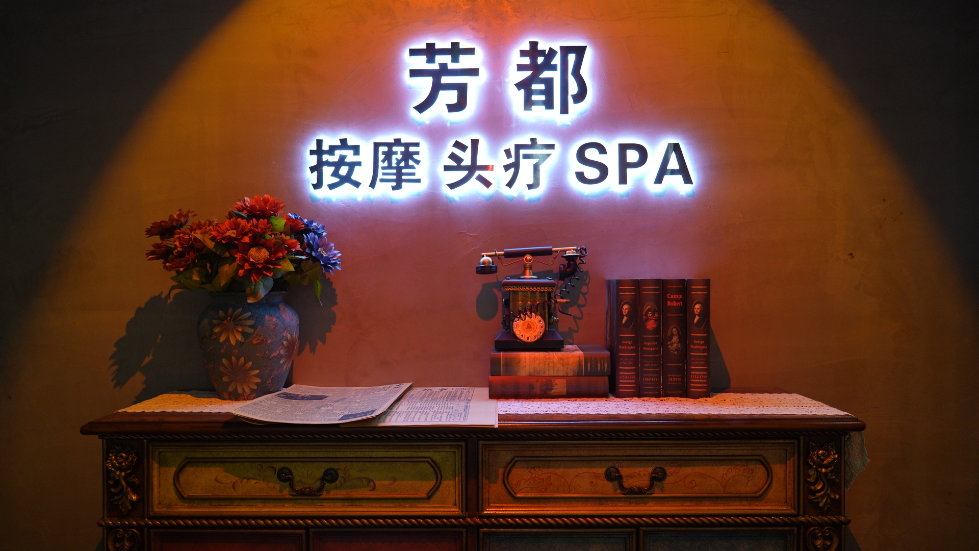 芳都按摩頭療SPA – 羅湖按摩
