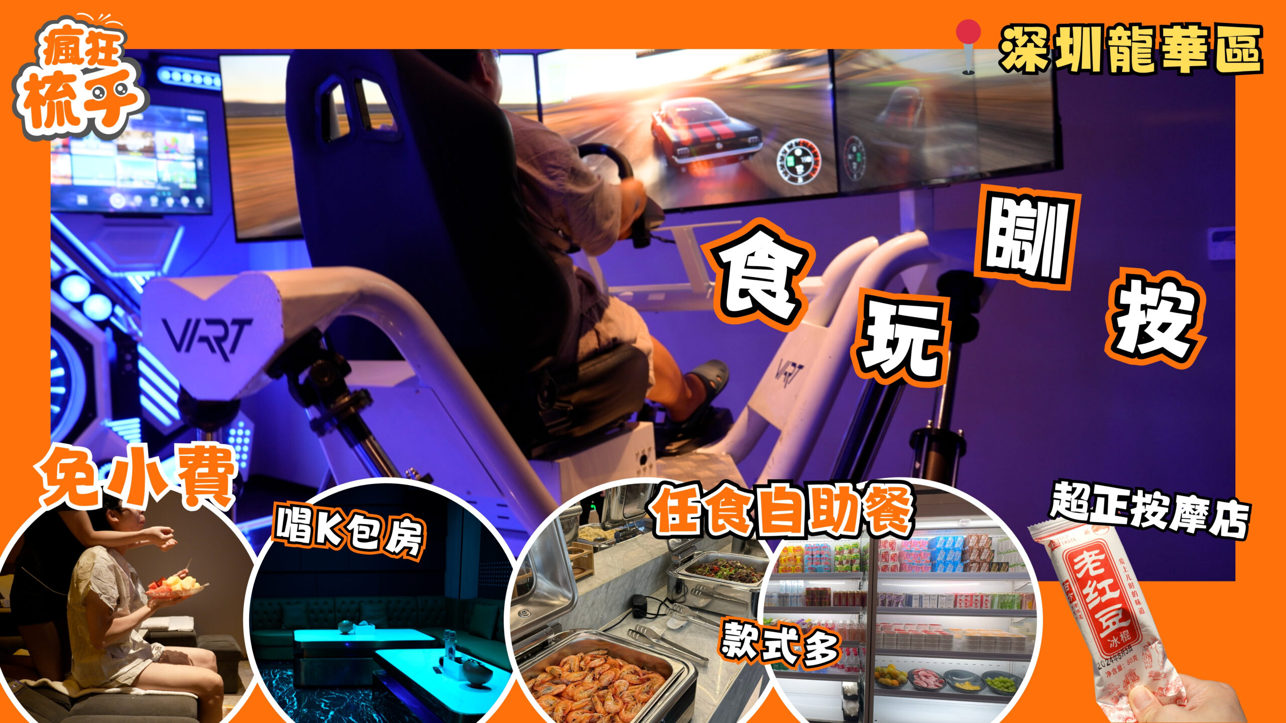 水憶方美食水療會 (龍華店)- 龍華按摩