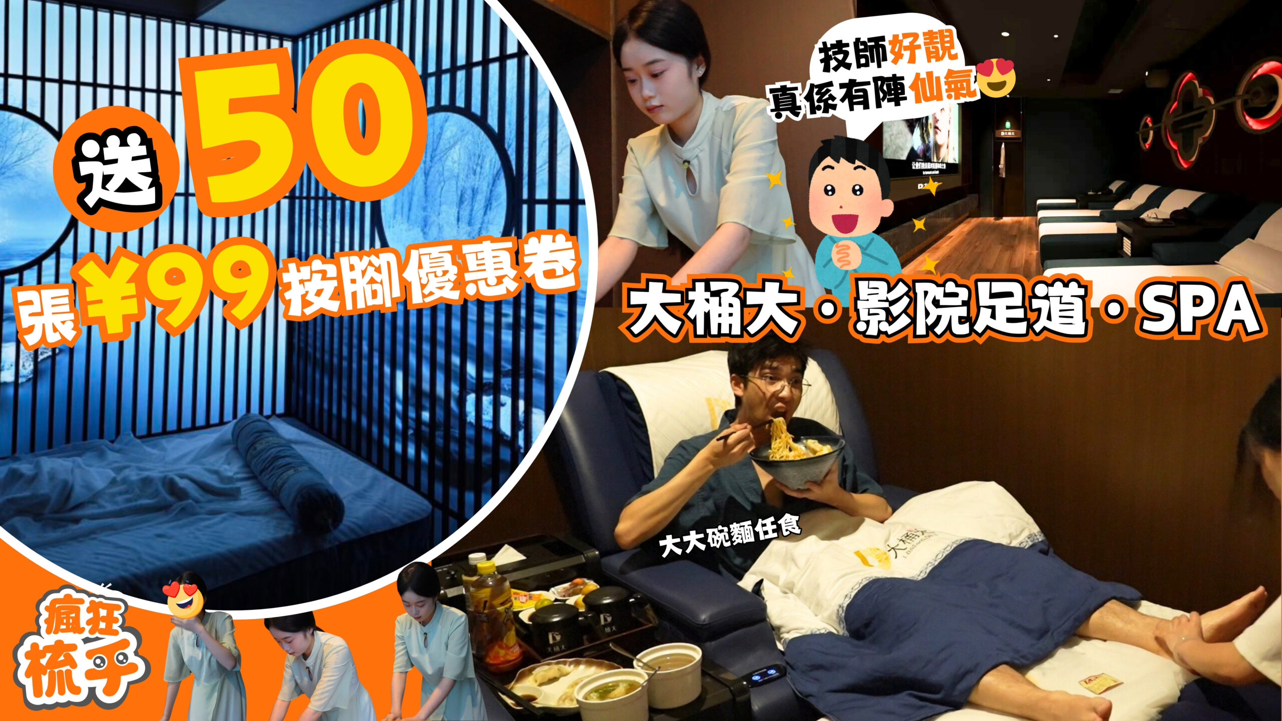 大桶大戲院足道SPA (華強北店)- 福田按摩