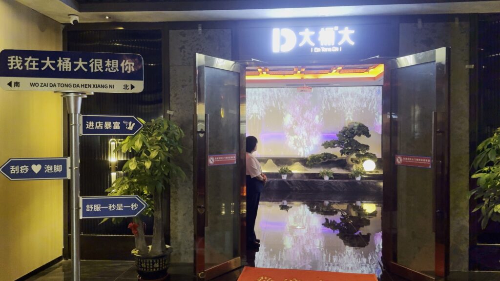 大桶大1