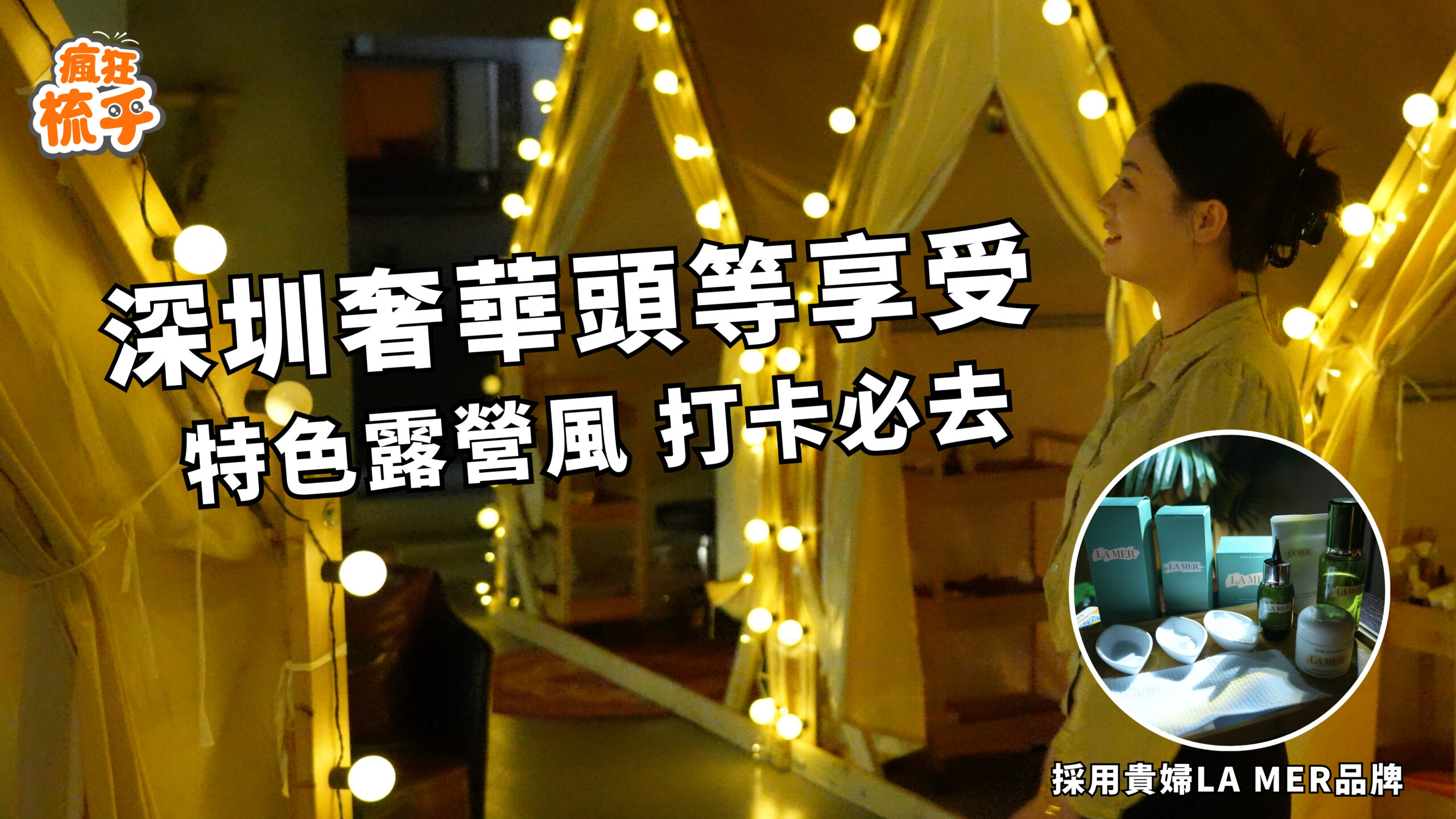 施奈兒 • 洗頭頭療 • 按摩SPA（崗夏店）- 福田按摩