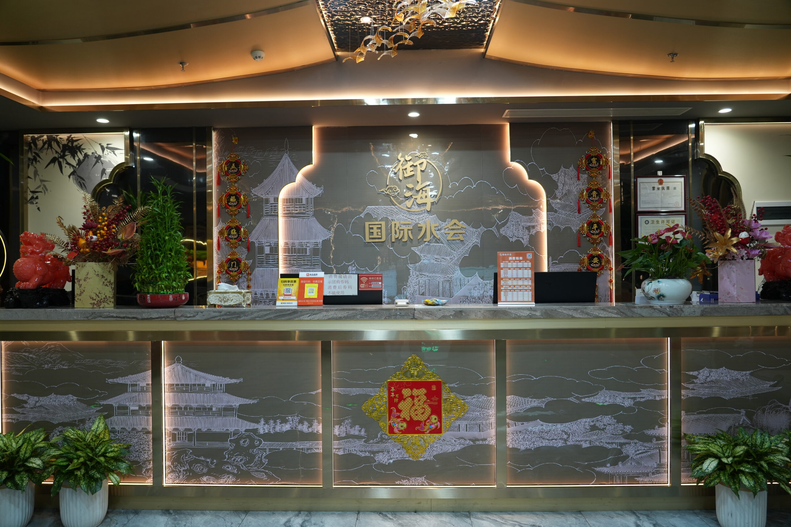 御海國際水會·酒店式影院足道 (龍華店)- 龍華按摩