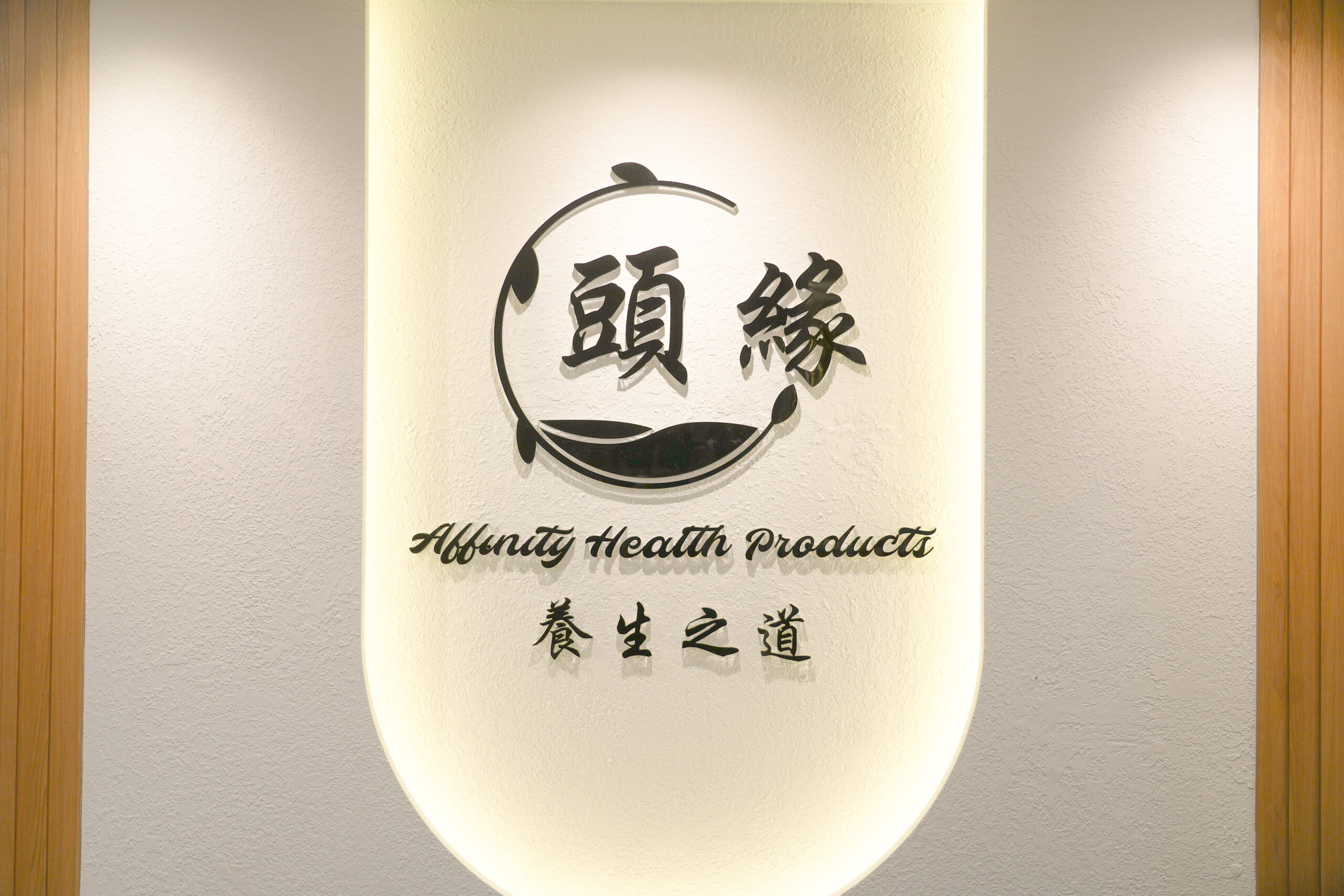 頭緣（旺角頭療）