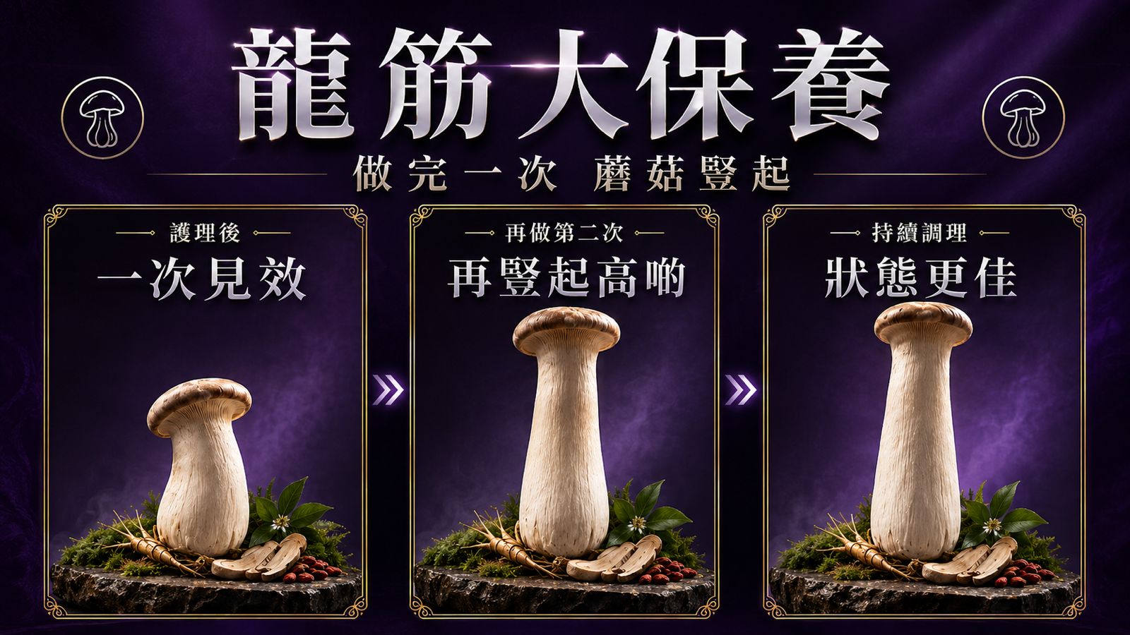 抓龍筋-謝絕非正規要求