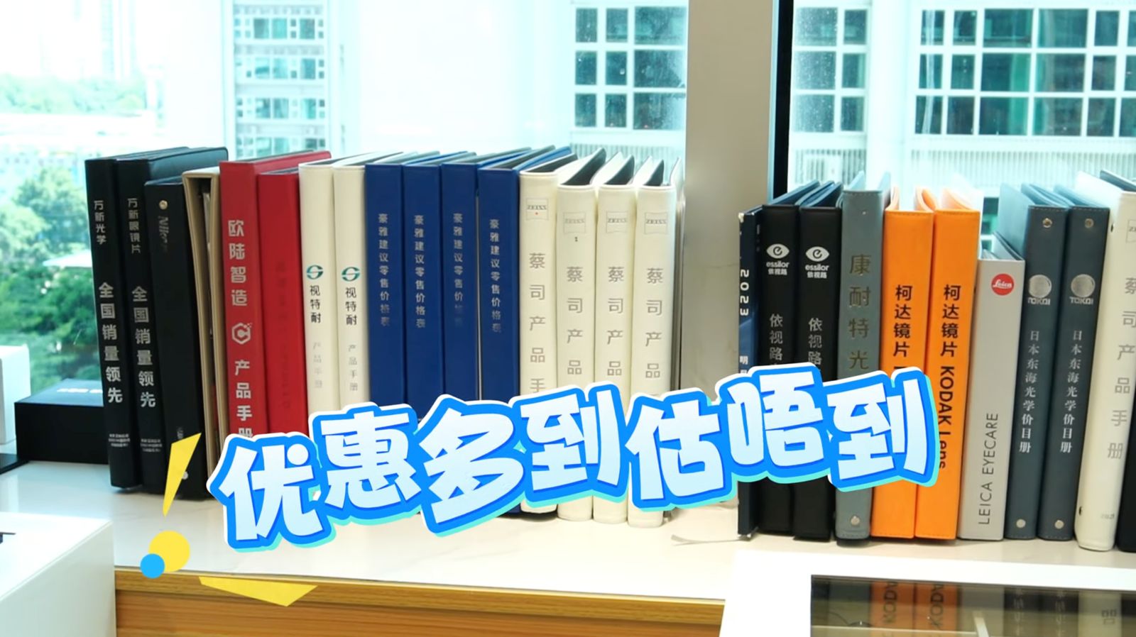 【深圳配鏡】Eziwish眼鏡店超值優惠！港人專享福利無限